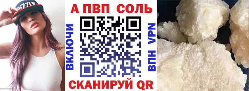 А ПВП VHQ  как найти наркотики  Томари 
