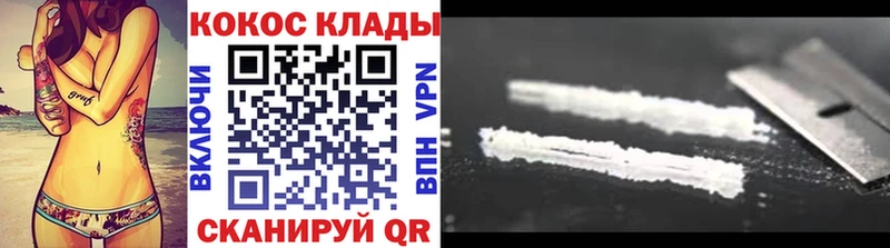 Cocaine FishScale гидра ТОР Томари