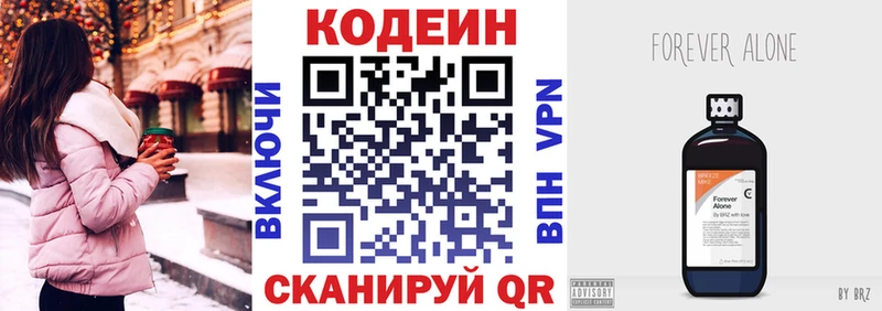 Codein напиток Lean (лин) Томари