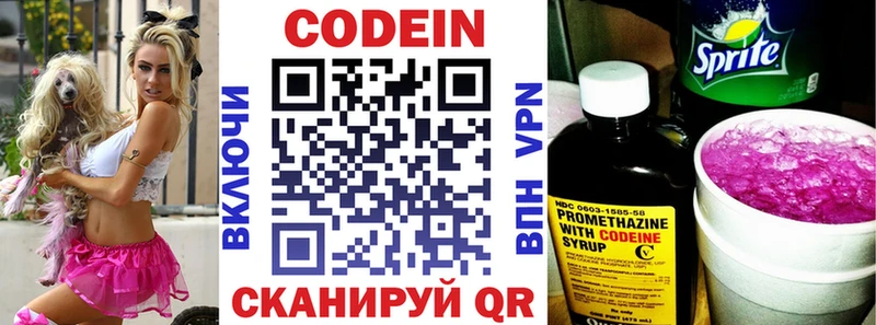 Кодеиновый сироп Lean напиток Lean (лин)  Томари 