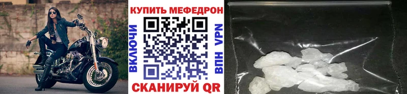 Меф мяу мяу блэк спрут как войти Томари где купить