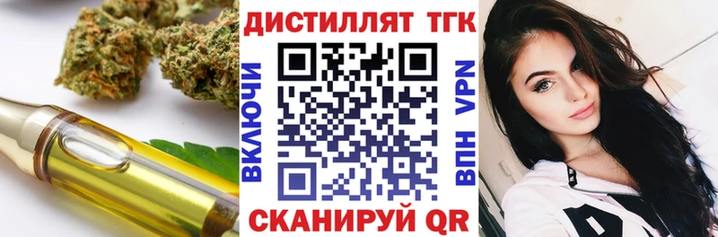 Дистиллят ТГК вейп с тгк  Томари 
